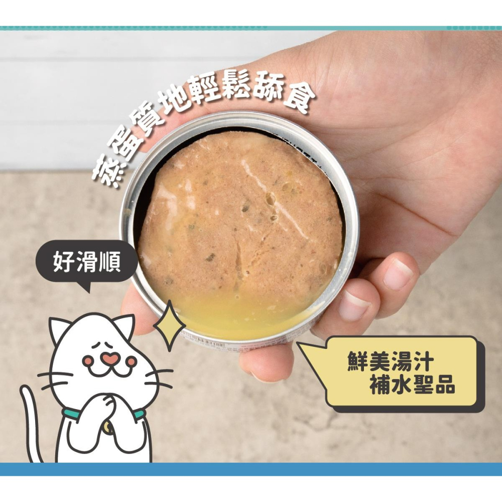 陪心寵糧   Super小白主食罐 貓主食罐 低磷 貓罐 超級食材主食   80g   170g-細節圖3