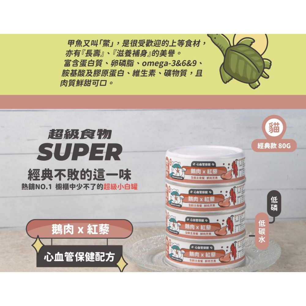 陪心寵糧   Super小白主食罐 貓主食罐 低磷 貓罐 超級食材主食   80g   170g-細節圖7