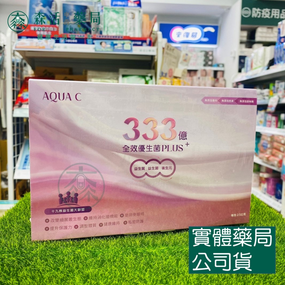 藥局💊現貨_【AQUA C.花漾皙】[迪士尼聯名小熊維尼款] 333億全效優生菌PLUS+ (30包/盒)-細節圖3