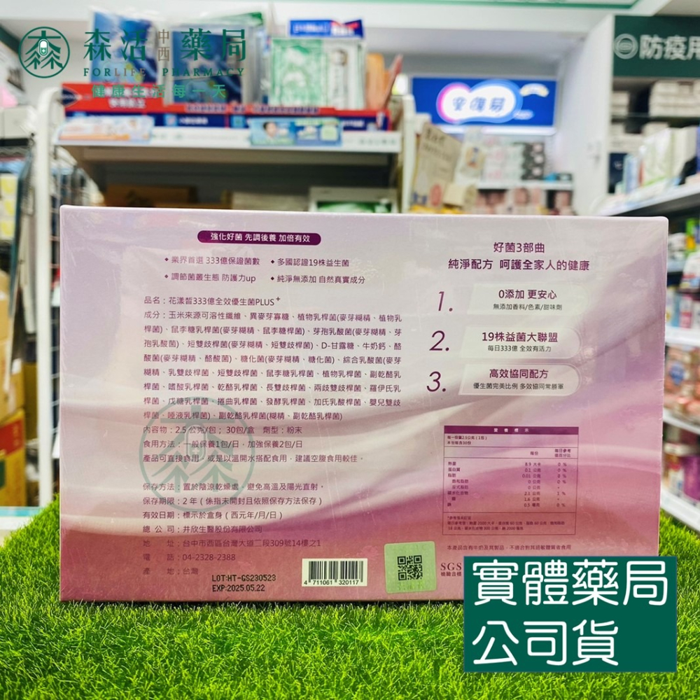 藥局💊現貨_【AQUA C.花漾皙】[迪士尼聯名小熊維尼款] 333億全效優生菌PLUS+ (30包/盒)-細節圖4