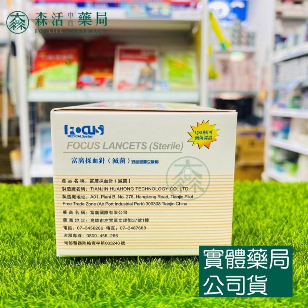 藥局💊現貨_富廣 無痛採血針 50支/盒 安全型獨立使用 滅菌 30G-細節圖2