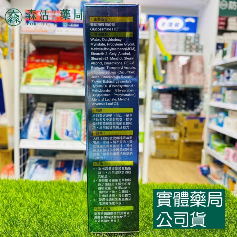 藥局💊現貨_關節師傅 用擦的葡萄糖胺 薰衣草香味 100公克/支-細節圖2