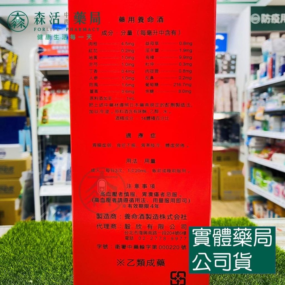 藥局💊現貨_日本 藥用 養命酒 1000ml-細節圖2