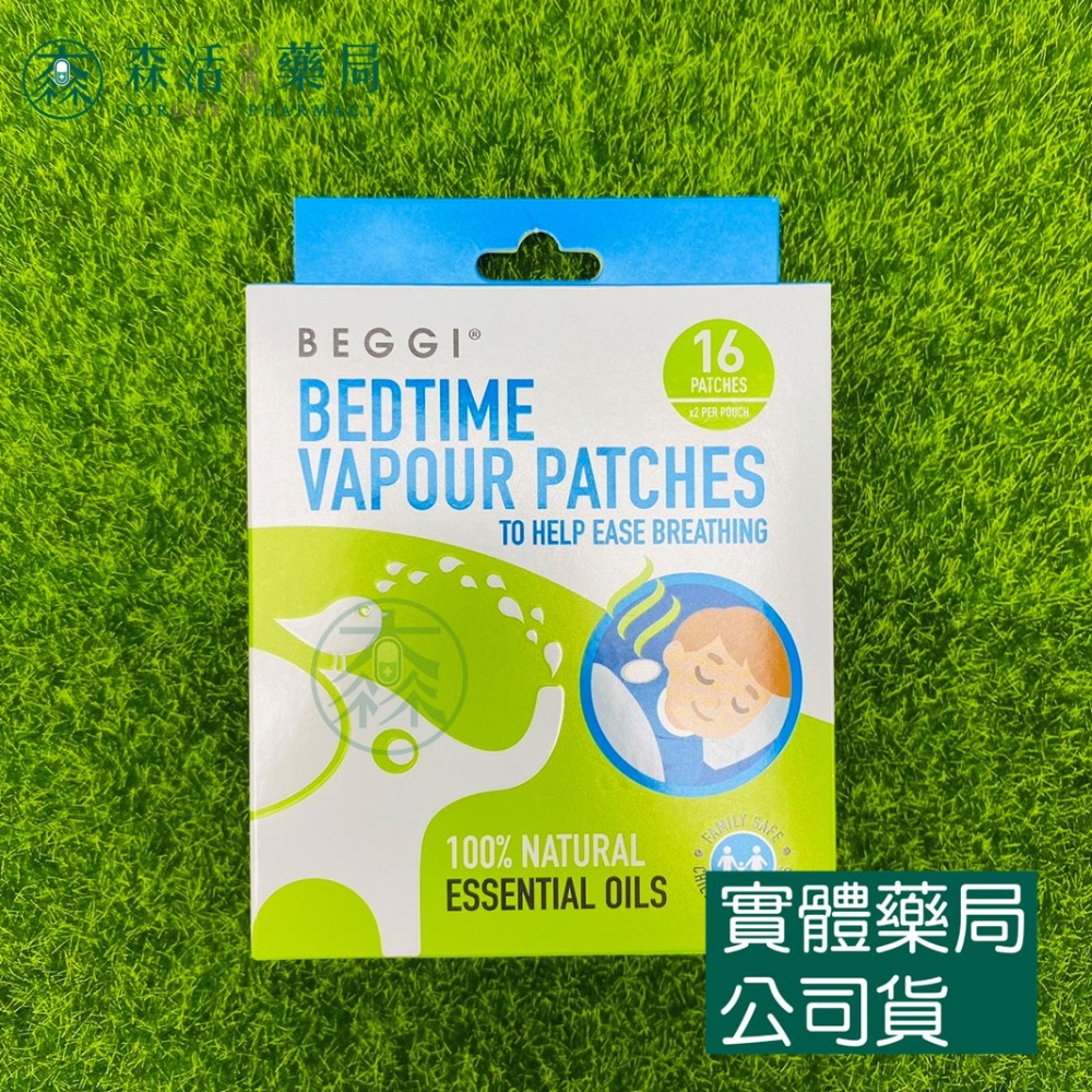 藥局💊現貨_紐西蘭 BEGGI 精油通鼻貼 精油睡前貼 精油護鼻膏 兒童/成人適用-規格圖9