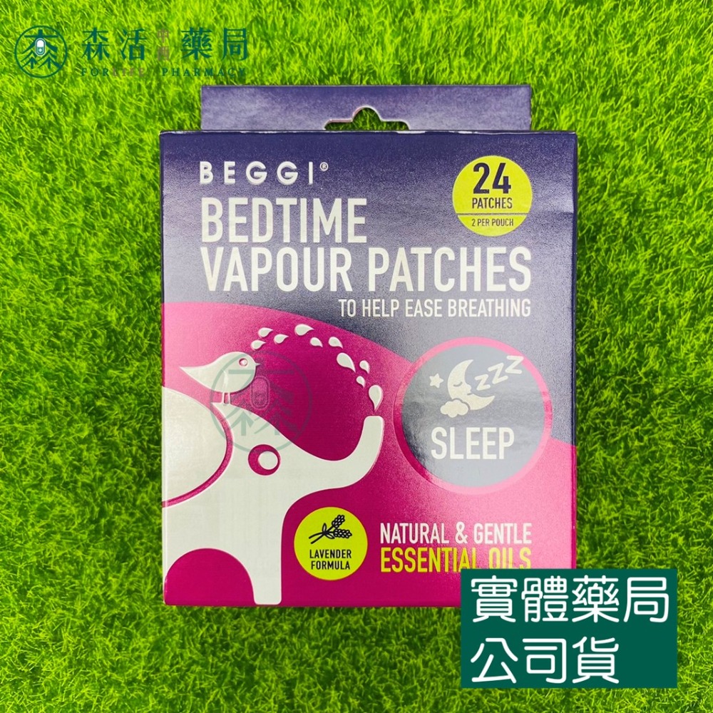 藥局💊現貨_紐西蘭 BEGGI 精油通鼻貼 精油睡前貼 精油護鼻膏 兒童/成人適用-規格圖9