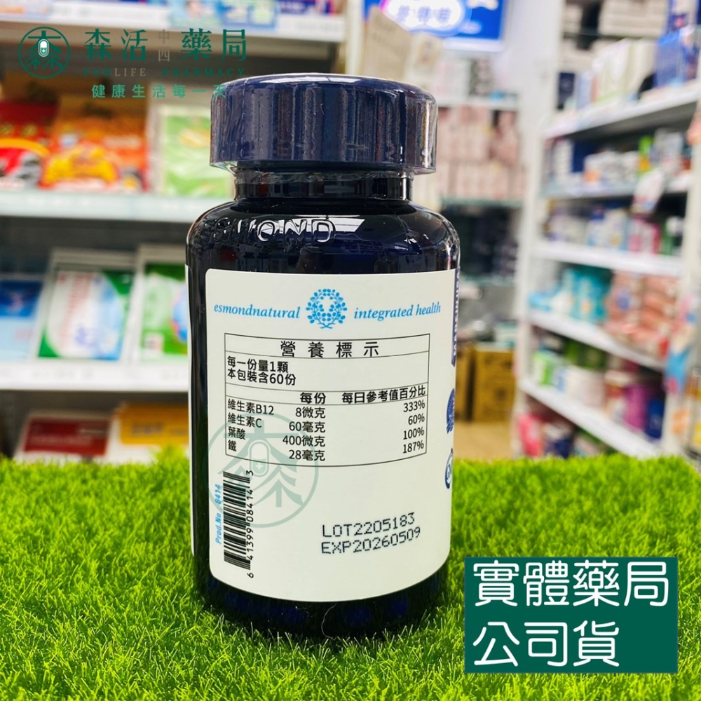 藥局💊現貨_[愛司盟] 紅妍螯合鐵複合膠囊 Chelate Iron Complex 60顆/瓶-細節圖3