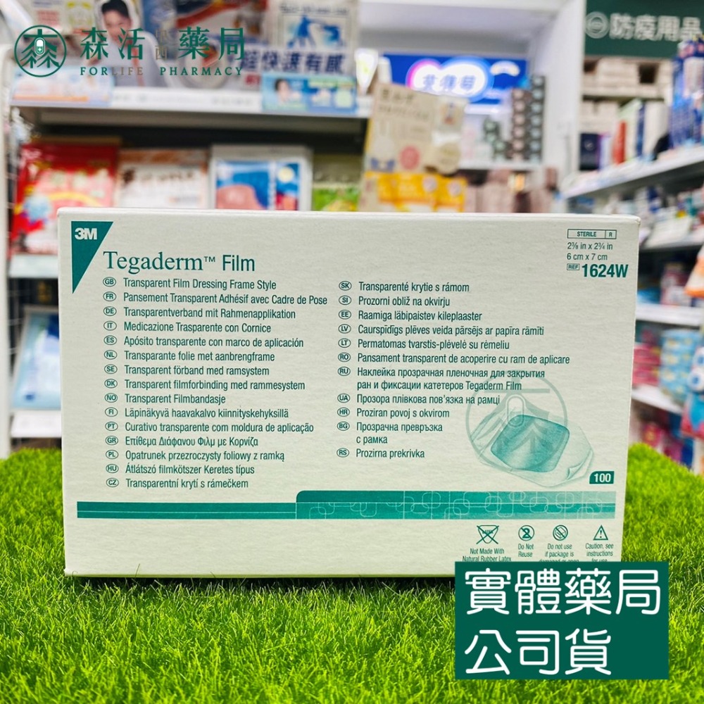 藥局💊現貨_3M 防水透氣敷料 盒裝 1624W 100入/盒 1626W 50入/盒 防水 敷料 透氣-規格圖1