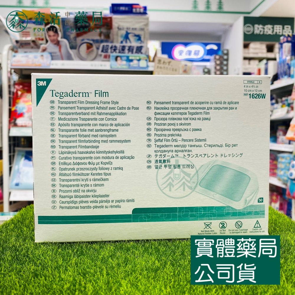 藥局💊現貨_3M 防水透氣敷料 盒裝 1624W 100入/盒 1626W 50入/盒 防水 敷料 透氣-規格圖1