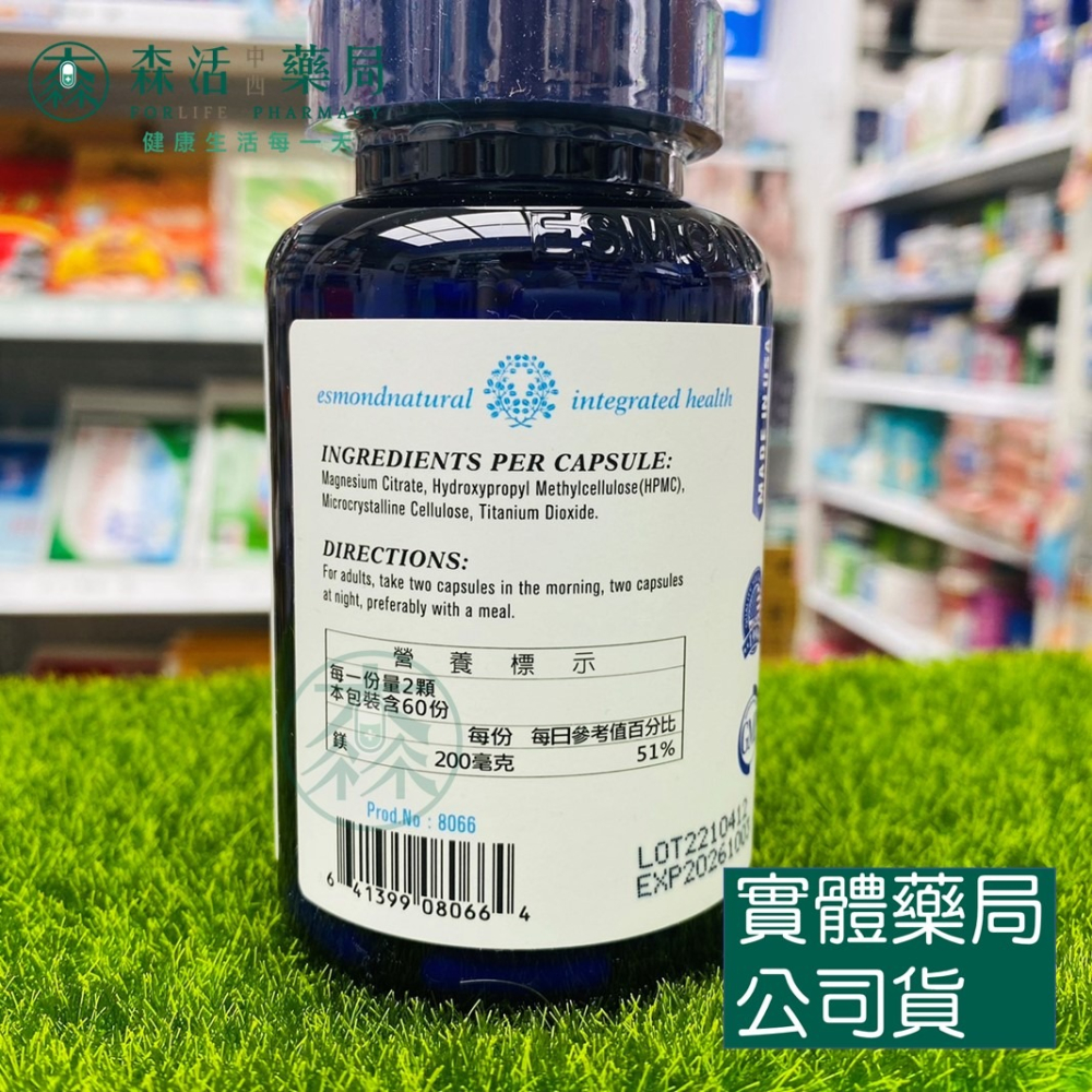 藥局💊現貨_[愛司盟] 舒鎂夜眠膠囊 Comfy Slumber 120顆/瓶-細節圖3