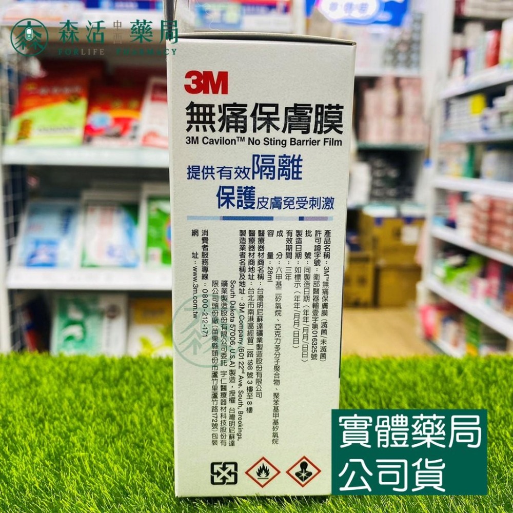 藥局💊現貨_3M 無痛保膚膜 28ml 3346CP 不含酒精 不刺激-細節圖3