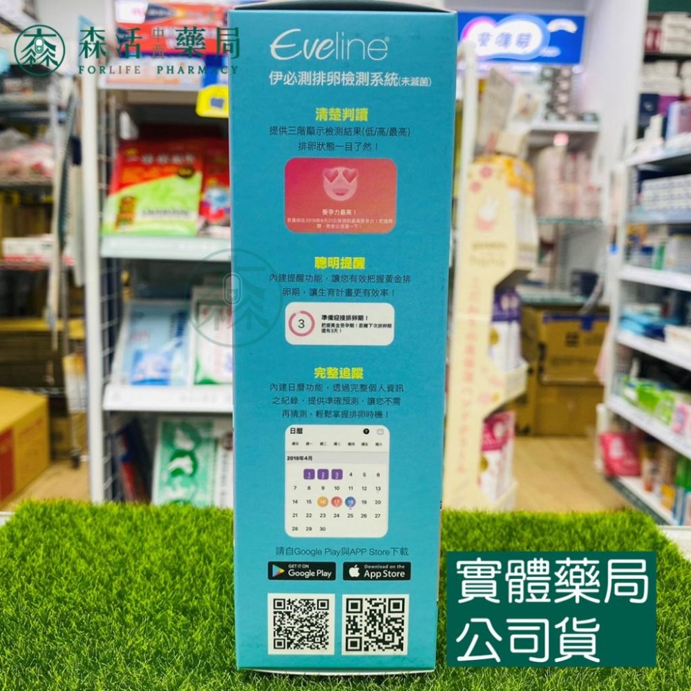 藥局💊現貨_Eveline 伊必測 排卵檢測系統 穿戴式排卵檢測器 排卵檢測器-細節圖4