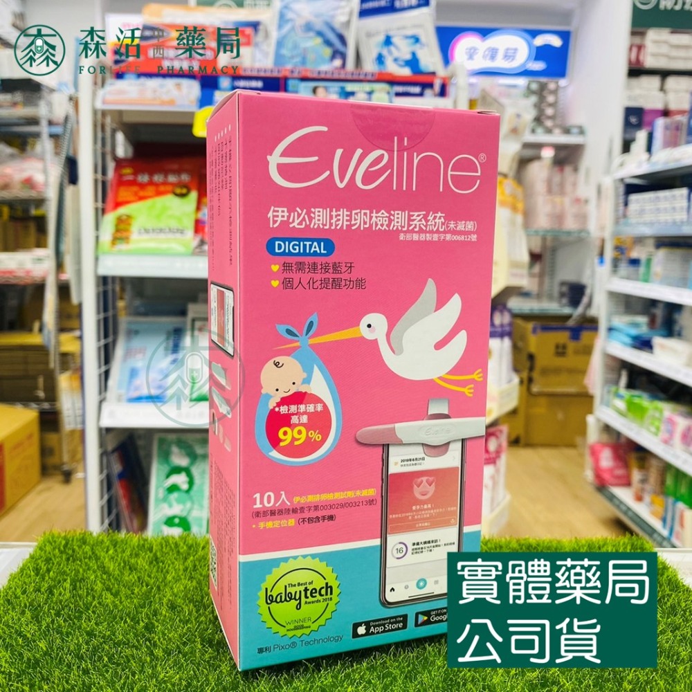 藥局💊現貨_Eveline 伊必測 排卵檢測系統 穿戴式排卵檢測器 排卵檢測器-規格圖4