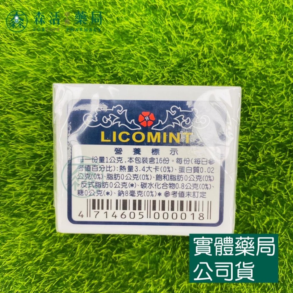 [盒裝] 藥局💊現貨_口寶 潤喉糖 15g*24/盒-細節圖3