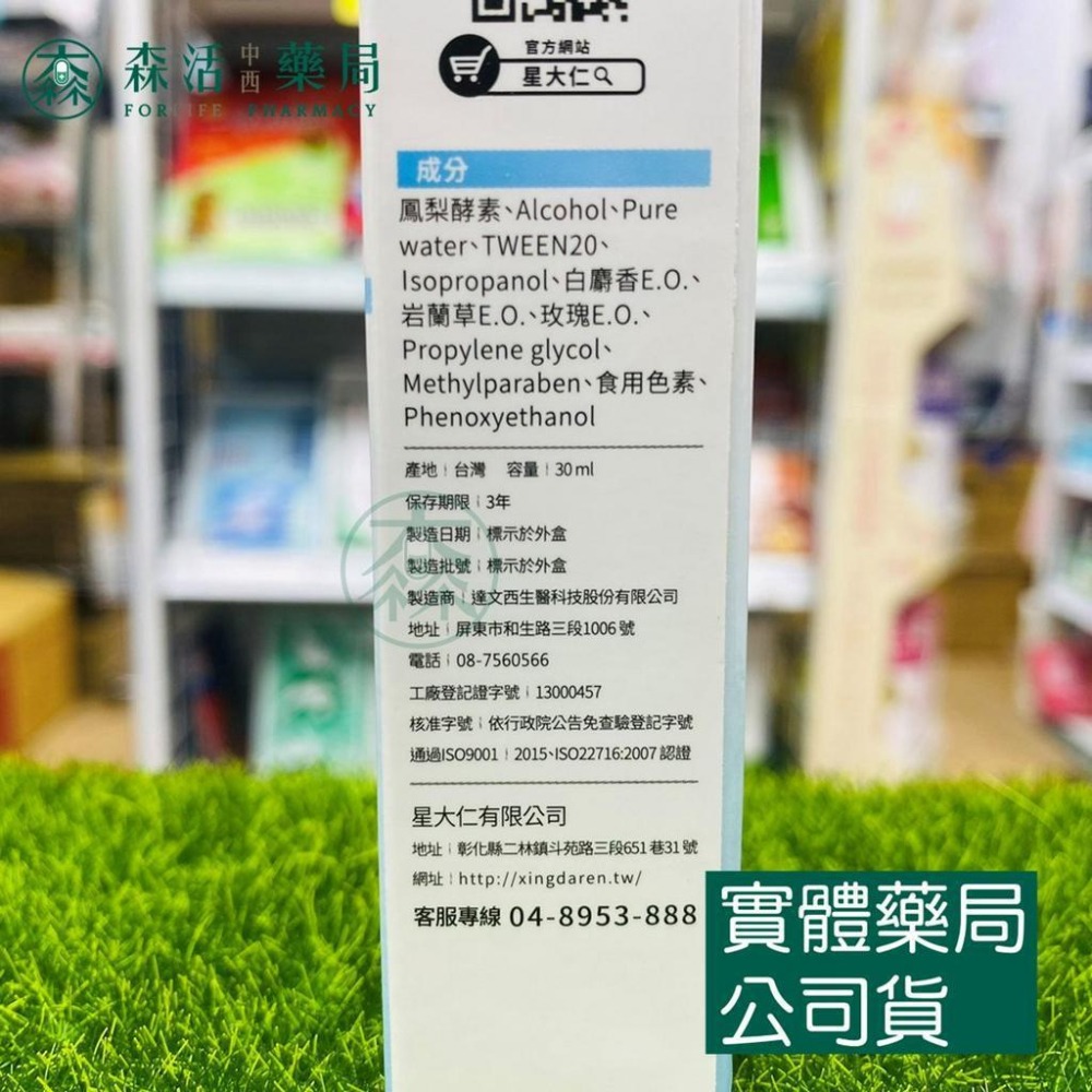 藥局💊現貨_LOVELINESS 腋味淨 酵素體香噴霧 30ml  白麝香/萬寶龍  腋下除臭 去除汗味-細節圖3
