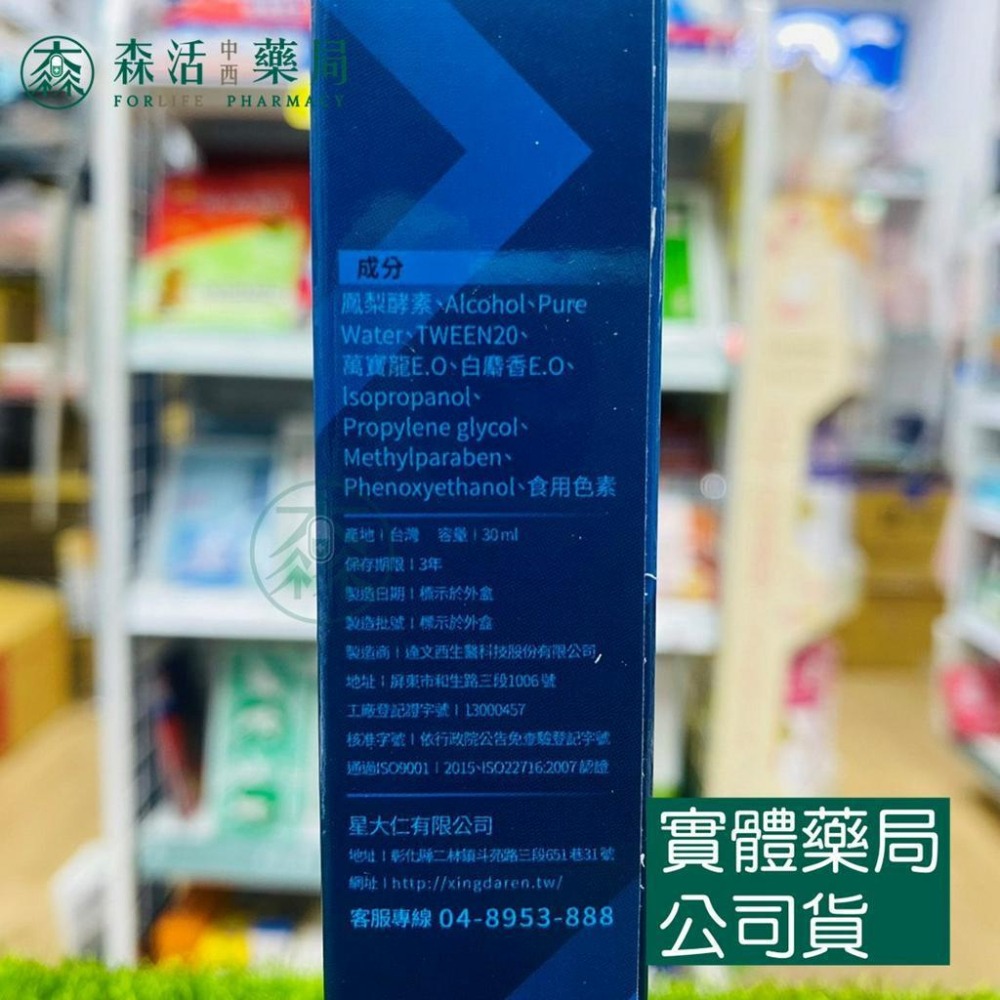 藥局💊現貨_LOVELINESS 腋味淨 酵素體香噴霧 30ml  白麝香/萬寶龍  腋下除臭 去除汗味-細節圖6