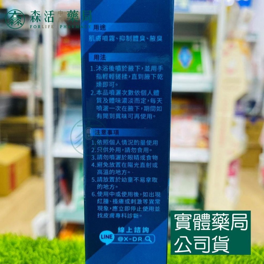 藥局💊現貨_LOVELINESS 腋味淨 酵素體香噴霧 30ml  白麝香/萬寶龍  腋下除臭 去除汗味-細節圖7