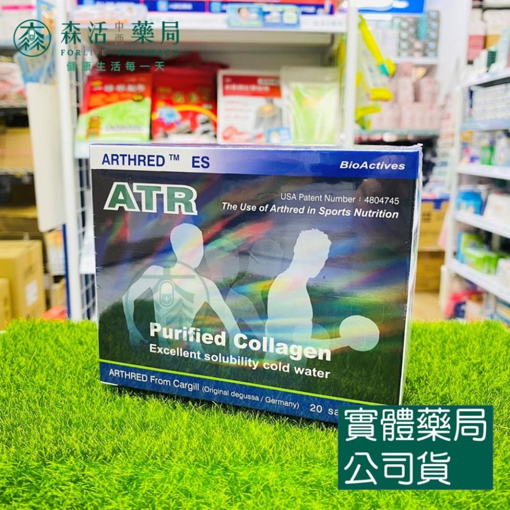 [免運]藥局_現貨  康健 德國ATR水解膠原蛋白 20包-細節圖2