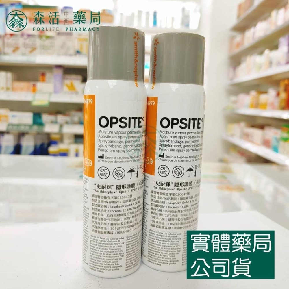 [箱購] 藥局💊現貨_[Smith&Nephew史耐輝] 隱形護膜 100ml/瓶  12瓶/箱  居家護理-細節圖2