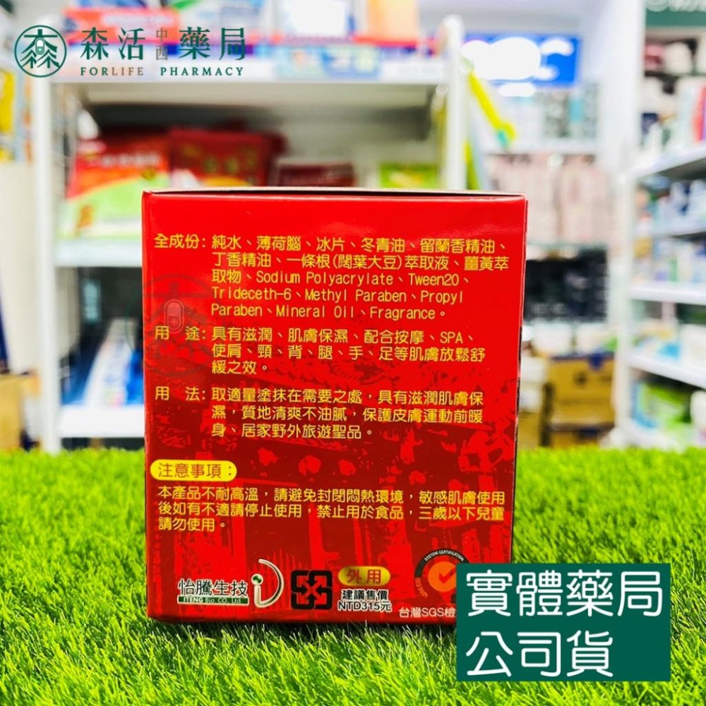 藥局💊現貨_金門一條根薑黃 清涼舒適精油霜 40g-細節圖2