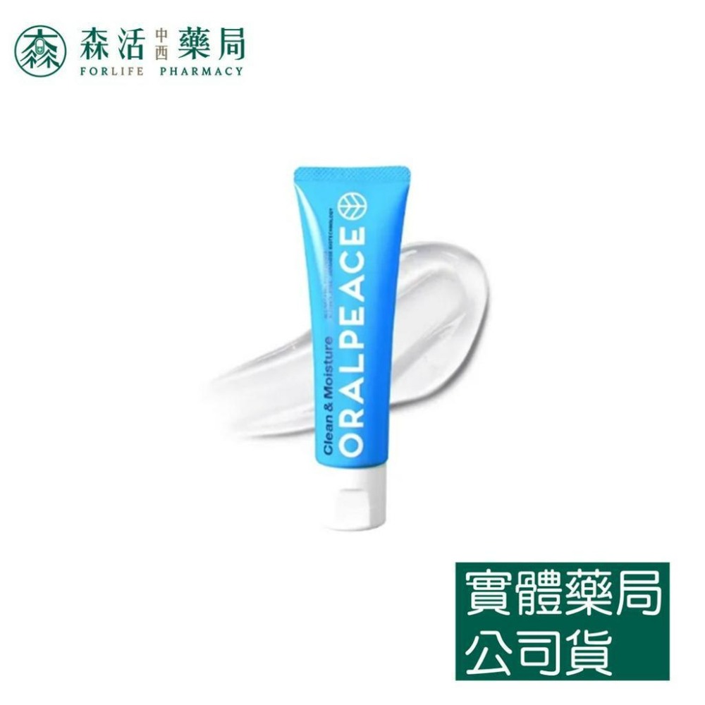 藥局💊現貨_ORALPEACE 口樂平 日本專利 潔牙護齦牙膏 潔牙護齦噴霧  清新/果香/濕潤 人用護齦牙膏-細節圖3