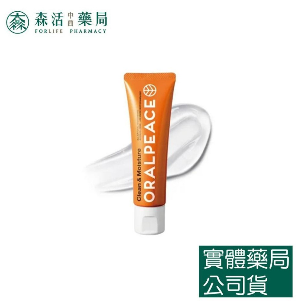 藥局💊現貨_ORALPEACE 口樂平 日本專利 潔牙護齦牙膏 潔牙護齦噴霧  清新/果香/濕潤 人用護齦牙膏-細節圖4