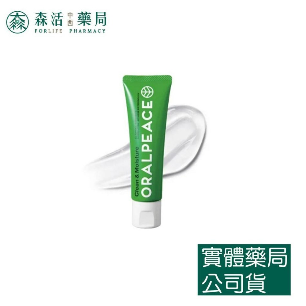 藥局💊現貨_ORALPEACE 口樂平 日本專利 潔牙護齦牙膏 潔牙護齦噴霧  清新/果香/濕潤 人用護齦牙膏-細節圖5