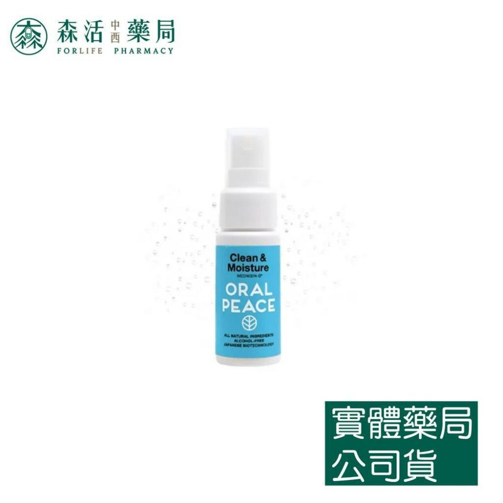 藥局💊現貨_ORALPEACE 口樂平 日本專利 潔牙護齦牙膏 潔牙護齦噴霧  清新/果香/濕潤 人用護齦牙膏-細節圖6