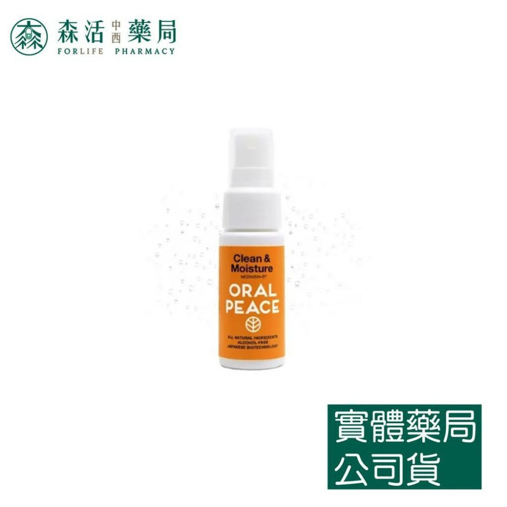 藥局💊現貨_ORALPEACE 口樂平 日本專利 潔牙護齦牙膏 潔牙護齦噴霧  清新/果香/濕潤 人用護齦牙膏-細節圖7