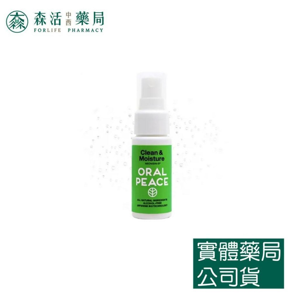 藥局💊現貨_ORALPEACE 口樂平 日本專利 潔牙護齦牙膏 潔牙護齦噴霧  清新/果香/濕潤 人用護齦牙膏-細節圖8