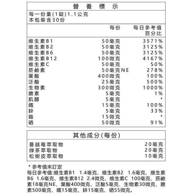 藥局💊現貨_Lovita愛維他 女性長效緩釋型美妍活力B群 (30錠) 全素-細節圖4