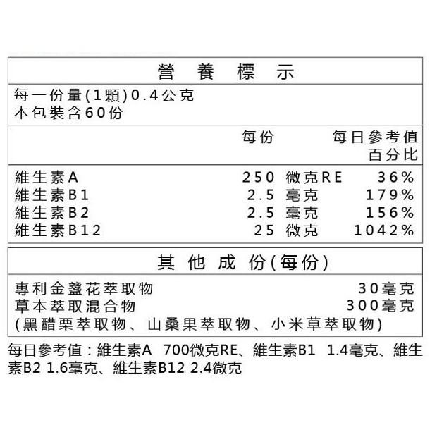 藥局💊現貨_Lovita愛維他 愛視卡爾含葉黃素複方素食膠囊 (60顆) 全素-細節圖3