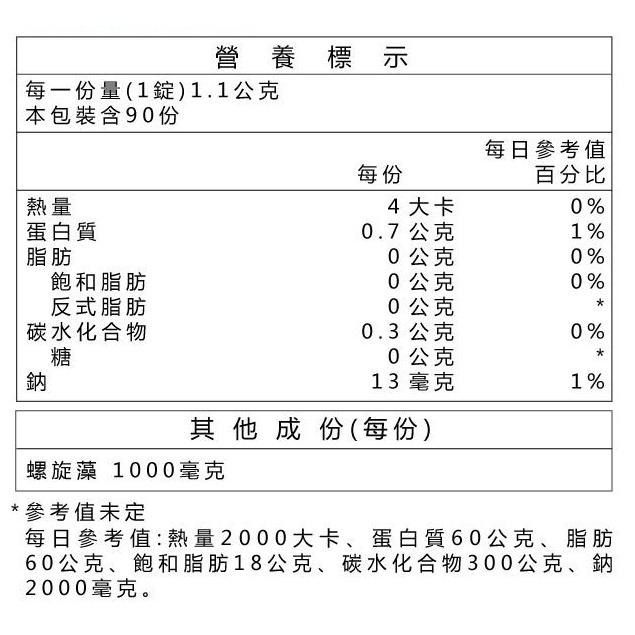 藥局💊現貨_Lovita愛維他 藍綠藻1000mg素食錠 (90錠) 全素-細節圖4