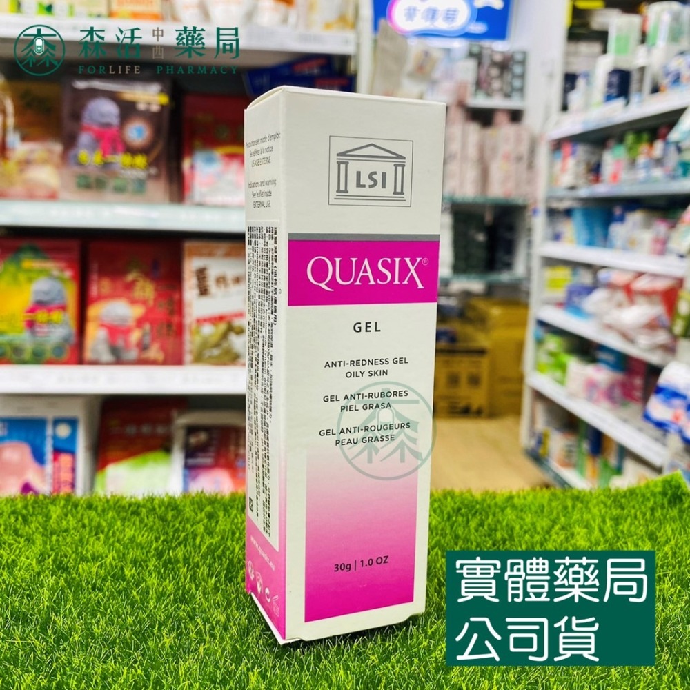 藥局💊現貨_LSI系列 QUASIX瑰麗乳霜 (乾性與混合性膚質適用) 30g 法國原裝進口-細節圖3