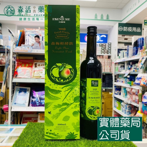 藥局現貨_【大漢酵素】 森梅輕酵飲 500ml