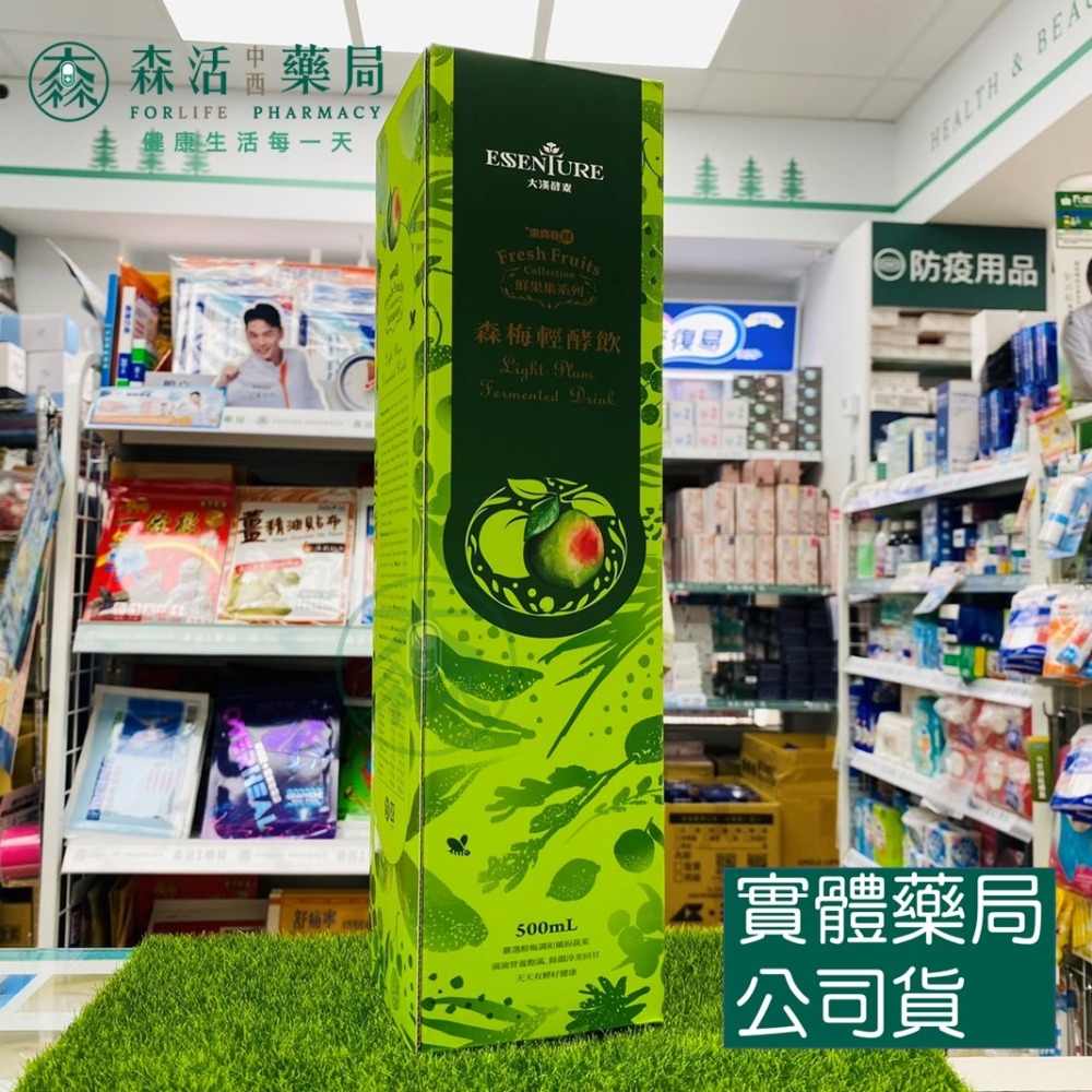 藥局💊現貨_【大漢酵素】 森梅輕酵飲 500ml-細節圖2