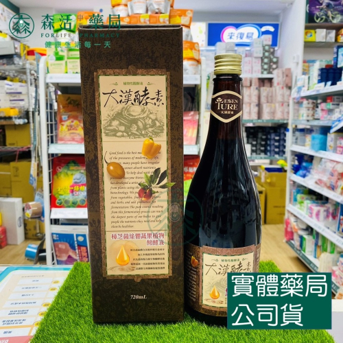 藥局現貨_【大漢酵素】樟芝菌絲體蔬果植物醱酵液 720ML