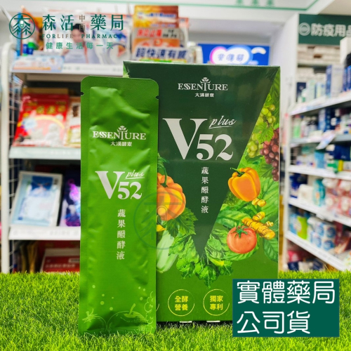 藥局現貨_【大漢酵素】V52蔬果維他植物醱酵液PLUS 15ml*10包/盒 免稀釋 即飲包