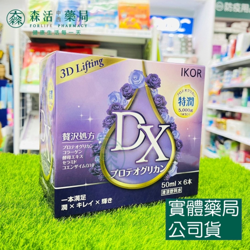 藥局現貨_[IKOR 醫珂] DX極美秘戀膠原蛋白飲( 6瓶裝/盒)