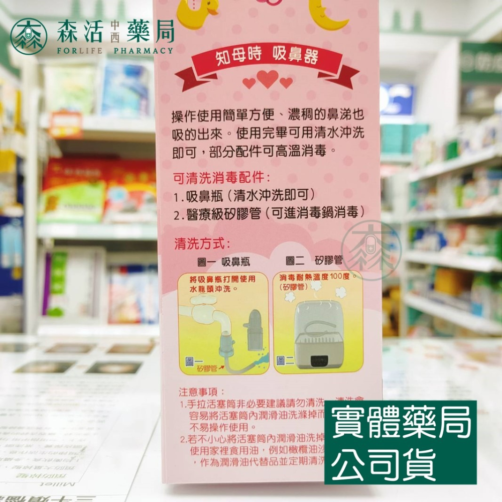 藥局💊現貨_知母時 吸鼻器 負壓真空吸鼻器 手壓式吸鼻器 吸鼻涕 台灣製造-細節圖2