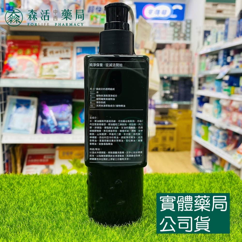 【綠藤生機】頭皮淨化洗髮精 250ml 巴西綠蜂膠 98.8%天然成分 升級賦香精油香氣 頭皮調理-細節圖2