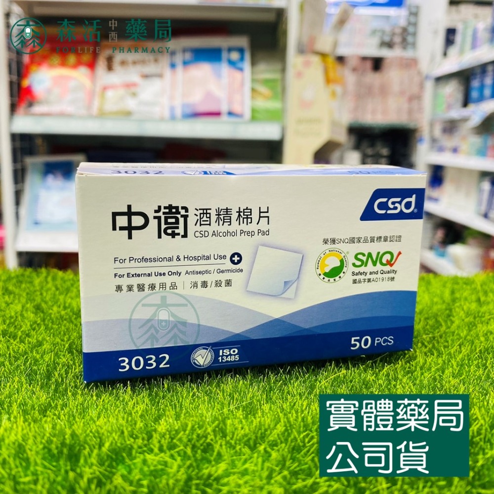 藥局💊現貨_中衛酒精棉片 厚/薄  200片/盒 100片/盒  50片/盒-規格圖4