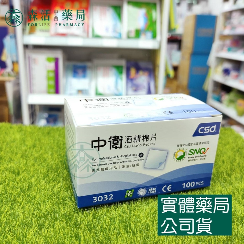 藍_薄) 中衛酒精棉片_100片/盒