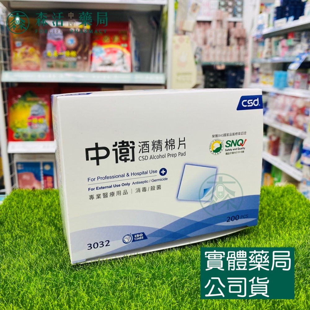 藥局💊現貨_中衛酒精棉片 厚/薄  200片/盒 100片/盒  50片/盒-規格圖4