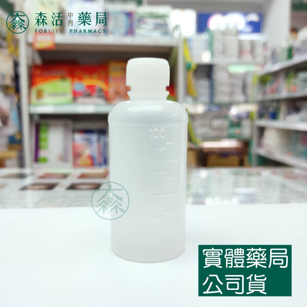 藥局💊現貨_藥水分裝空瓶 30ML/60ML/100ML 藥水罐 分裝瓶 刻度小藥瓶 藥水瓶-規格圖4