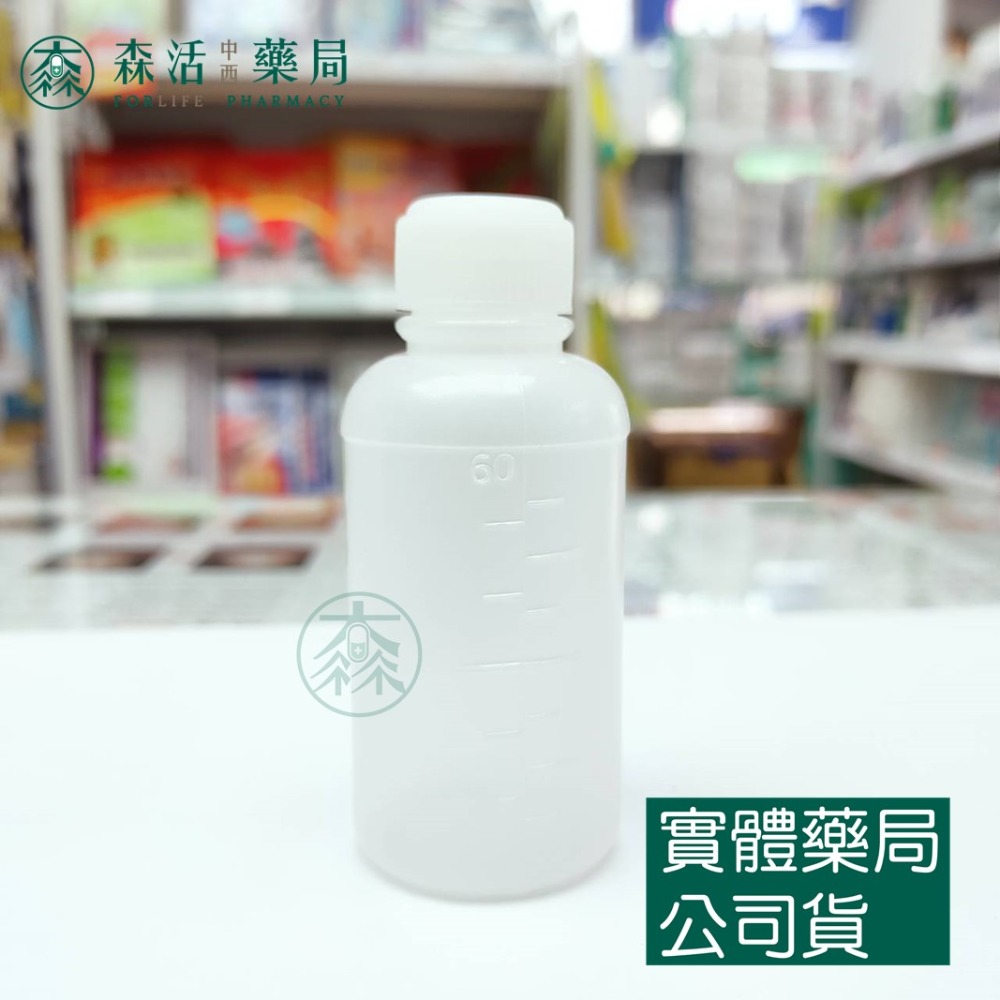 藥局💊現貨_藥水分裝空瓶 30ML/60ML/100ML 藥水罐 分裝瓶 刻度小藥瓶 藥水瓶-規格圖4