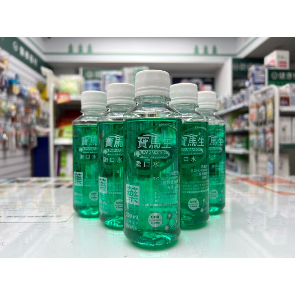 藥局💊現貨_寶馬生漱口水 200ml-細節圖2