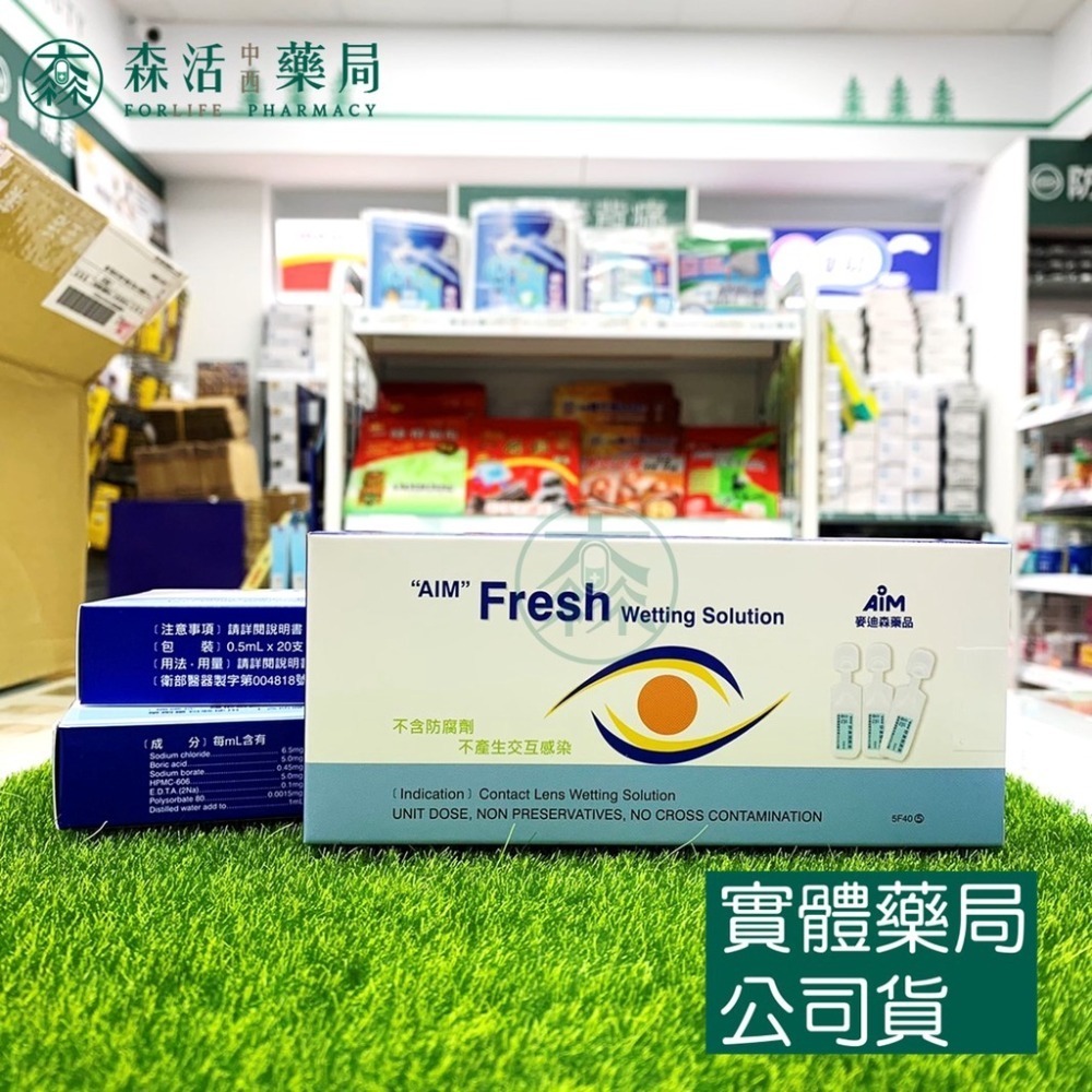 藥局💊現貨_麥迪森玻尿酸舒潤液 0.5ml*15支/20支  舒漾潤濕液 0.5ml*20支-規格圖3