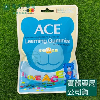 藥局現貨_[ACE] 比利時ACE Q軟糖 大包/小包 (水果、字母、無糖、酸Q、可樂)-規格圖1