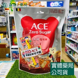 藥局現貨_[ACE] 比利時ACE Q軟糖 大包/小包 (水果、字母、無糖、酸Q、可樂)-規格圖1