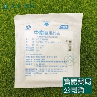 藥局現貨_中衛藥用紗布 滅菌Y型不織布紗布 002-規格圖1